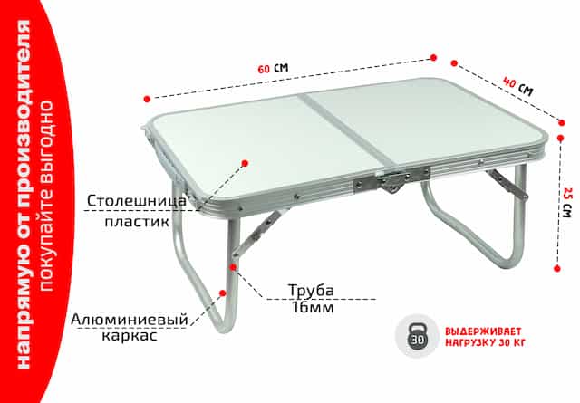 Стол туристический 40*60 компактный чемодан низкий цвет серый