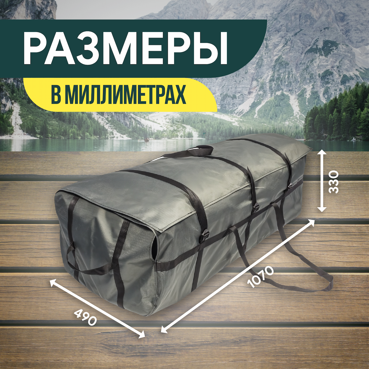 Сумка конверт Компакт Ривьера 3600