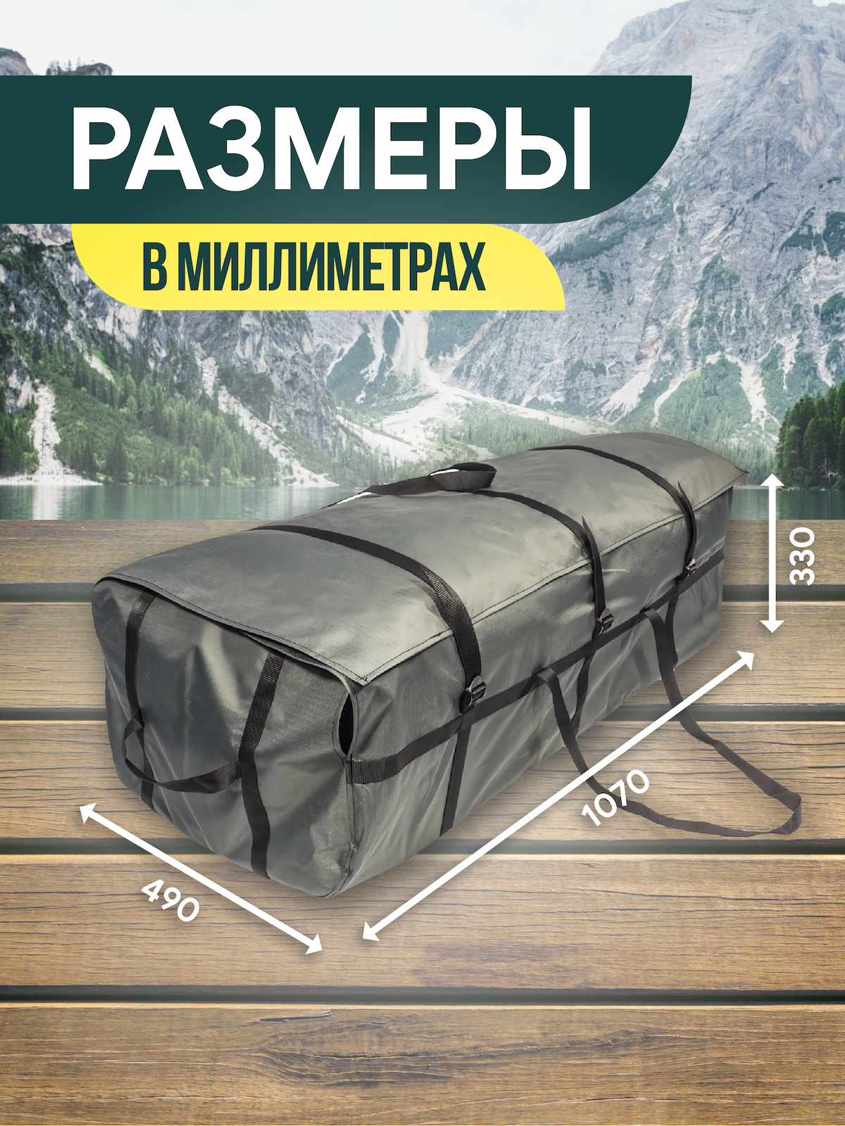 Сумка конверт Компакт Ривьера 3600
