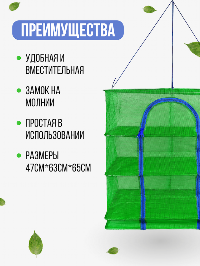 Сушилка для рыбы, прямоугольная зеленая 47см*63см*65см