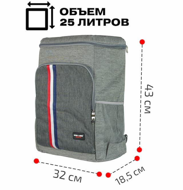 Терморюкзак для путешествий, кемпинга и пикника, длина-32 см, ширина-18,5см, высота-43см, 25 литров