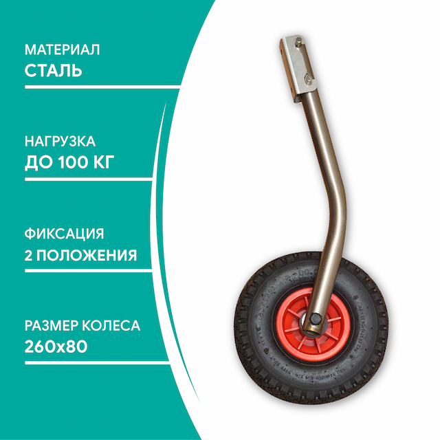 Транцевые колеса M быстросъемные нержавеющая сталь (комплект 2 шт)