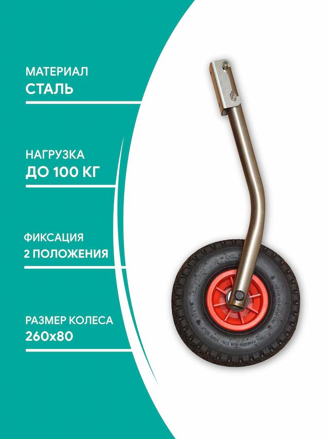 Транцевые колеса M быстросъемные нержавеющая сталь (комплект 2 шт)