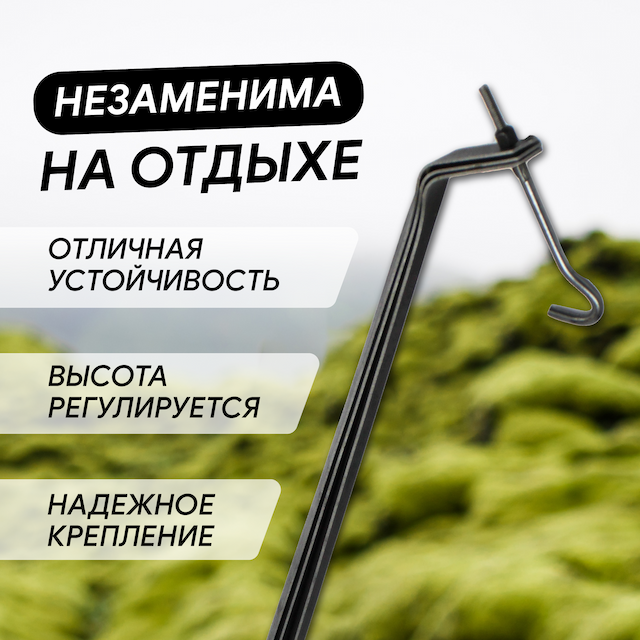 Тренога для котла походного №1 Кукмор, Т01