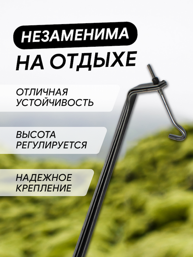 Тренога для котла походного №1 Кукмор, Т01