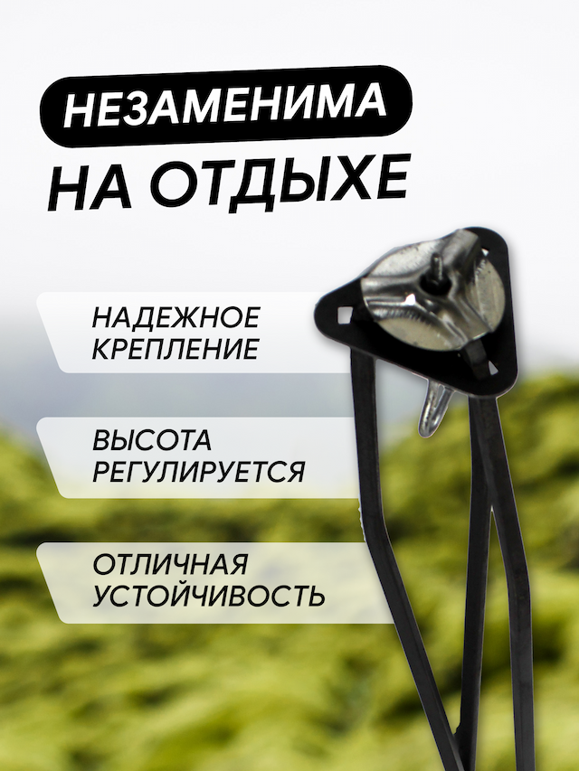 Тренога для котла походного №3 Кукмор, Т03