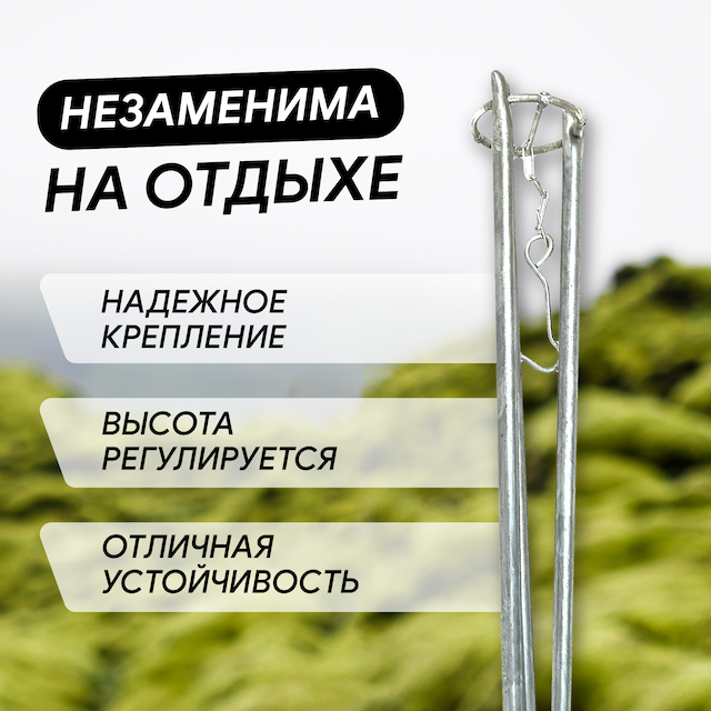 Тренога для котла походного №4 Кукмор, Т04