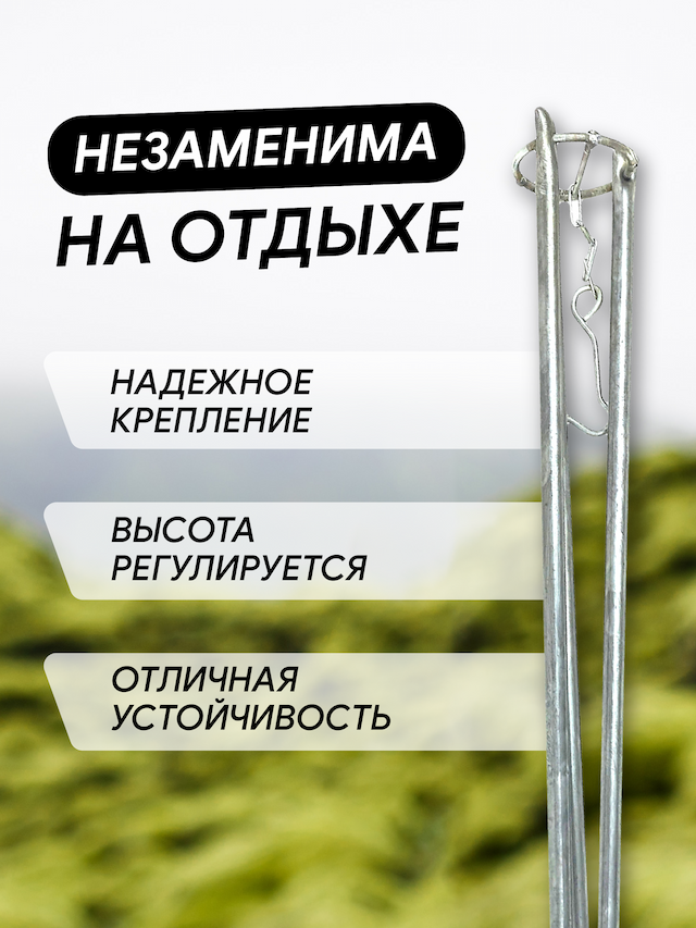 Тренога для котла походного №4 Кукмор, Т04