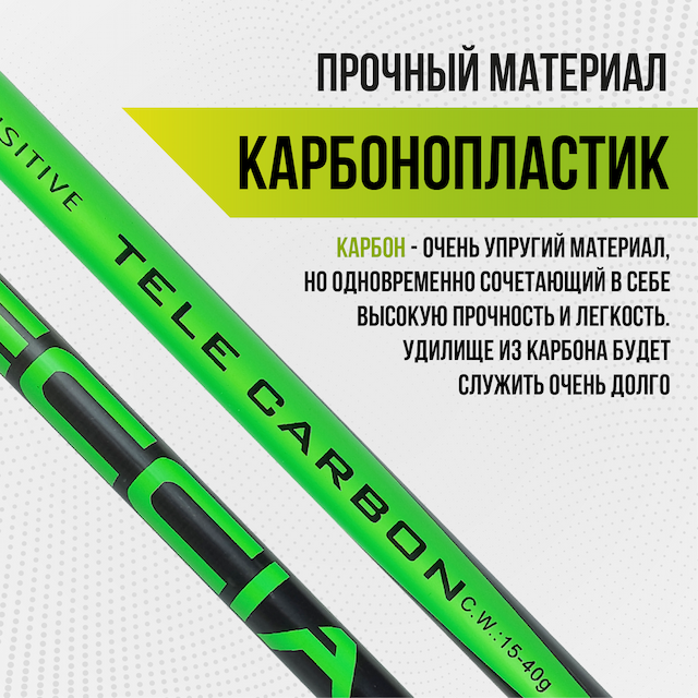 Удилище Condor Freccia б/к, длина 5м,тест 15-40гр,carbon IM-7