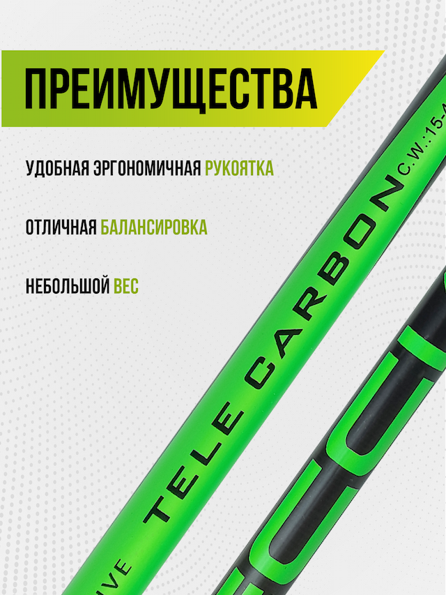 Удилище Condor Freccia б/к, длина 5м,тест 15-40гр,carbon IM-7