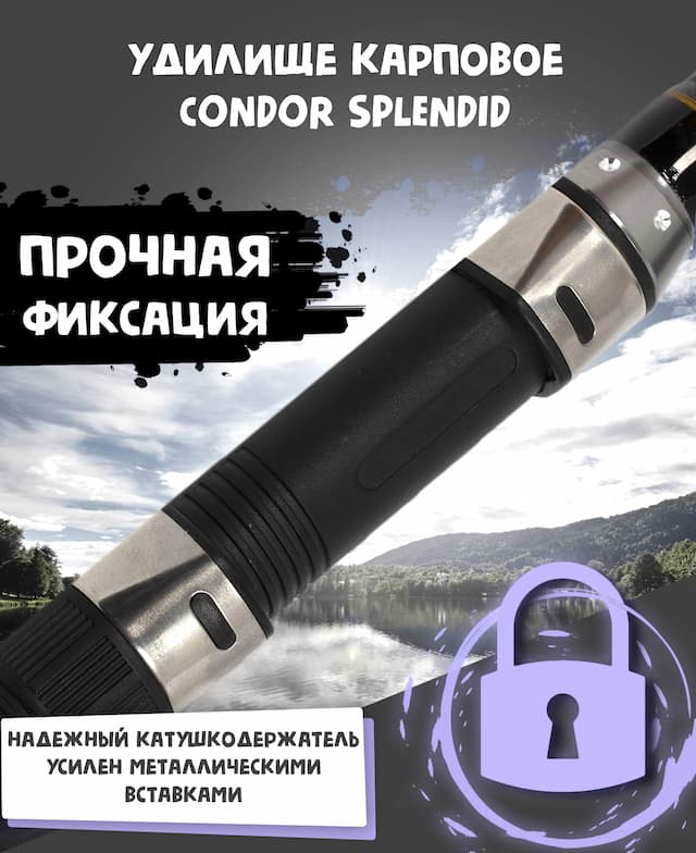 Удилище карповое Condor Splendid d-3.3м, тест 160-360гр., 4 секции, карбон