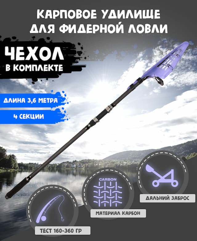 Удилище карповое Condor Splendid d-3.6м, тест 160-360гр., 4 секции, карбон