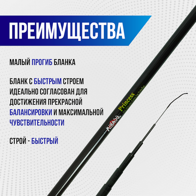 Удилище MIKADO б/к, 6м, тест 10-30g. carbon98%