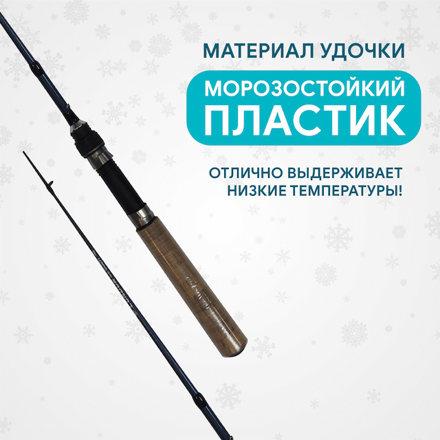 Удочка зимняя Condor-ice 602M, телескоп, пробковая ручка