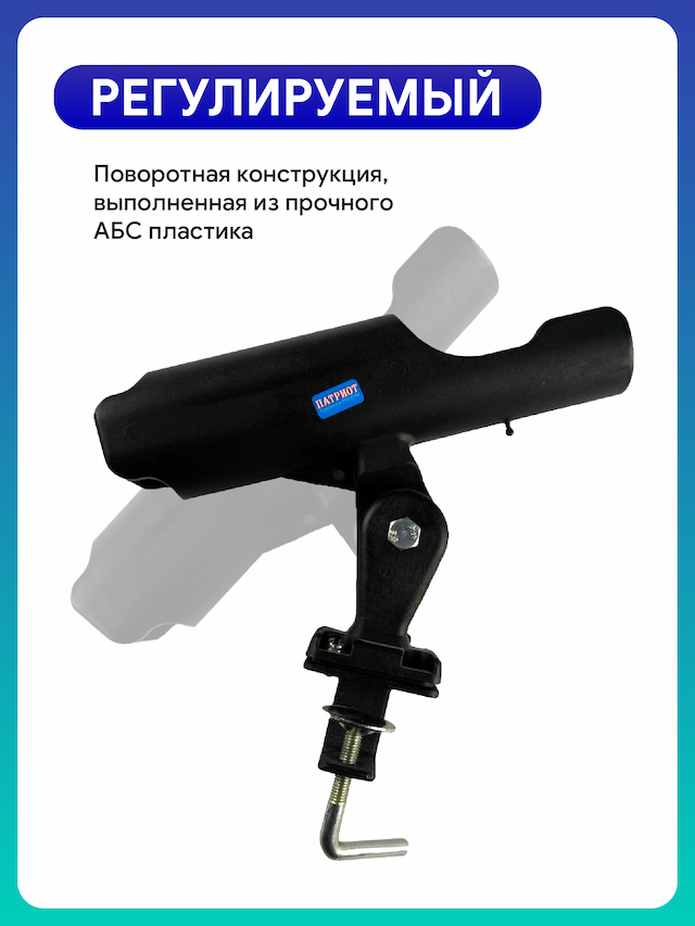 Удочкодержатель универсальный регулируемый (на струбцине)