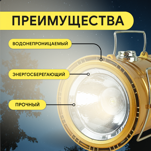 Универсальный фонарь туриста SH-5800T
