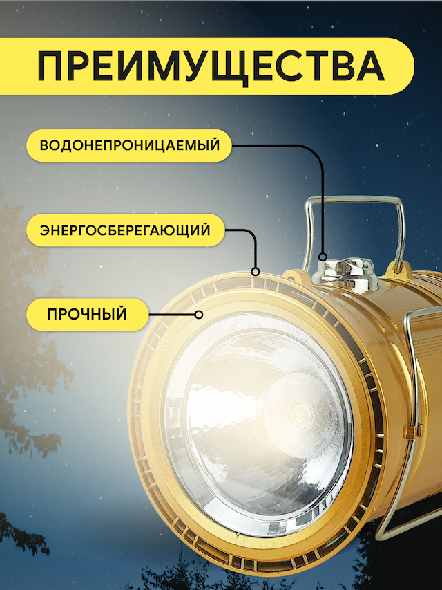 Универсальный фонарь туриста SH-5800T