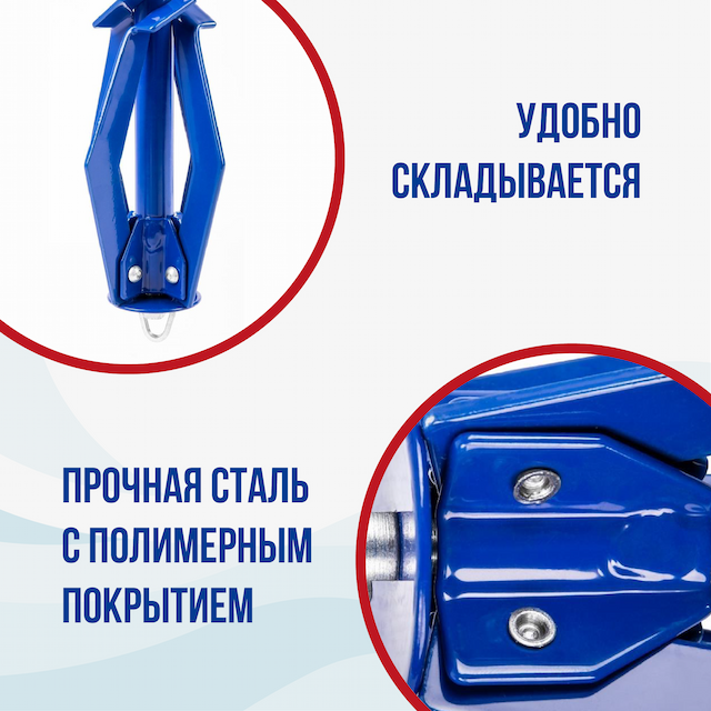 Якорь лодочный складной ЯЛС-03М 4.4 кг без чехла Тонар