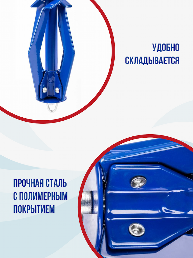 Якорь лодочный складной ЯЛС-03М 4.4 кг без чехла Тонар