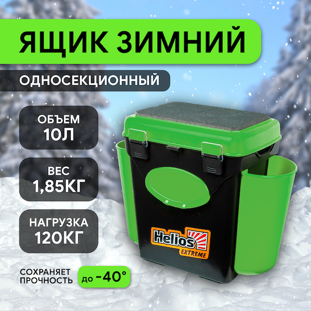Ящик зимний FishBox односекционный (10л) зеленый Helios