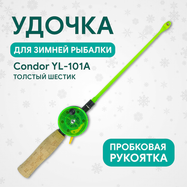 Удочка зимняя Condor YL-101A, малая катушка, пробковая ручка, толстый шестик