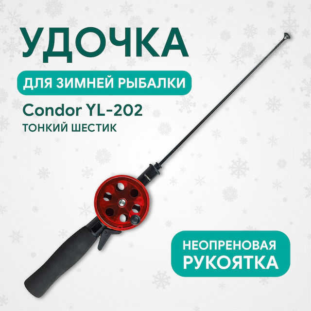 Удочка зимняя Condor YL-202, средняя катушка, неопреновая ручка, тонкий шестик